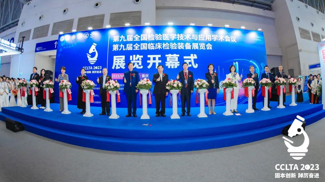 跨越山海，齊聚渝州！九強生物CCLTA之行圓滿結(jié)束！