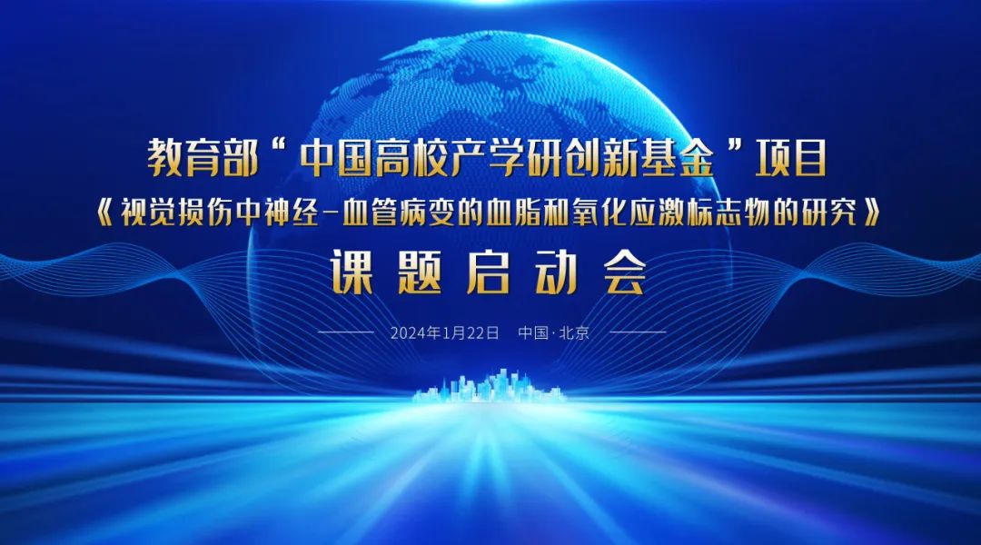 啟動(dòng)！教育部課題項(xiàng)目啟動(dòng)會(huì)順利召開(kāi)！