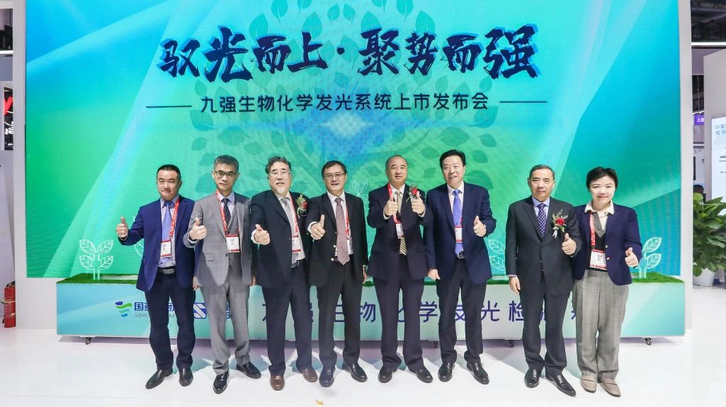品巴渝文化，展九強(qiáng)風(fēng)采 | 九強(qiáng)生物2024CACLP圓滿收官